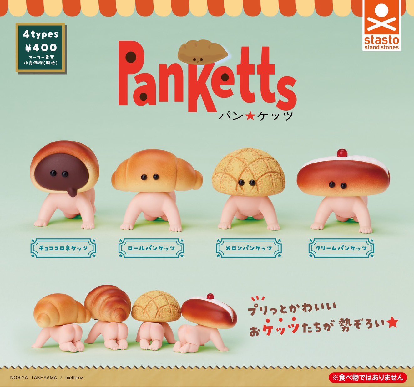 Baby Food Age - Stasto capsule toys funny Pan Ketts