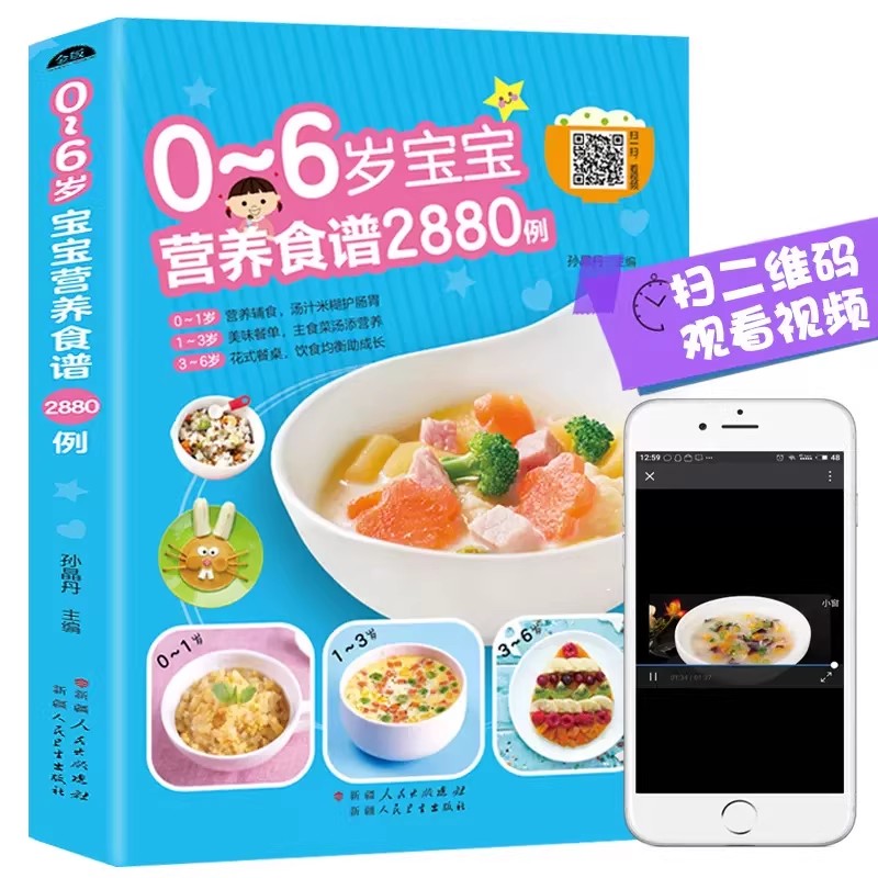 Baby Food Recipes - Nutritional Recipes for Babies Aged 0-6,