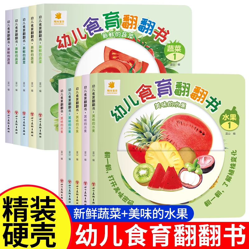 Baby Food Age - Preschool Food Education Flipping Books: Fruits