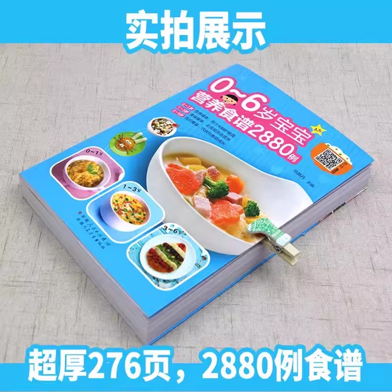 Nutritional Recipes for Babies - Baby Food Recipes review and price