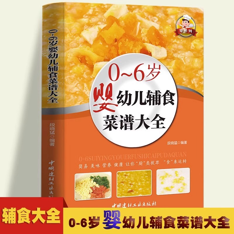 Baby Food Books, Baby Food Tut - Baby Food Age review and price